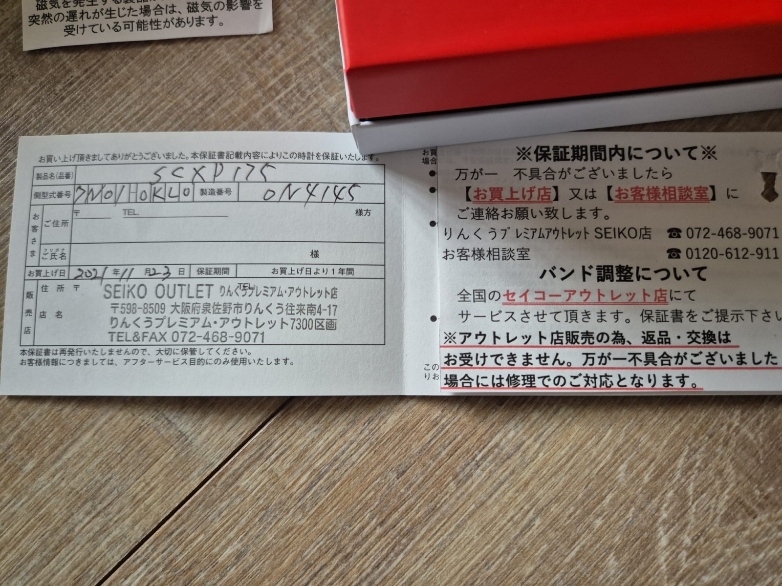 Seiko Selection Pokémon Special Model Pikachu model number SCXP175